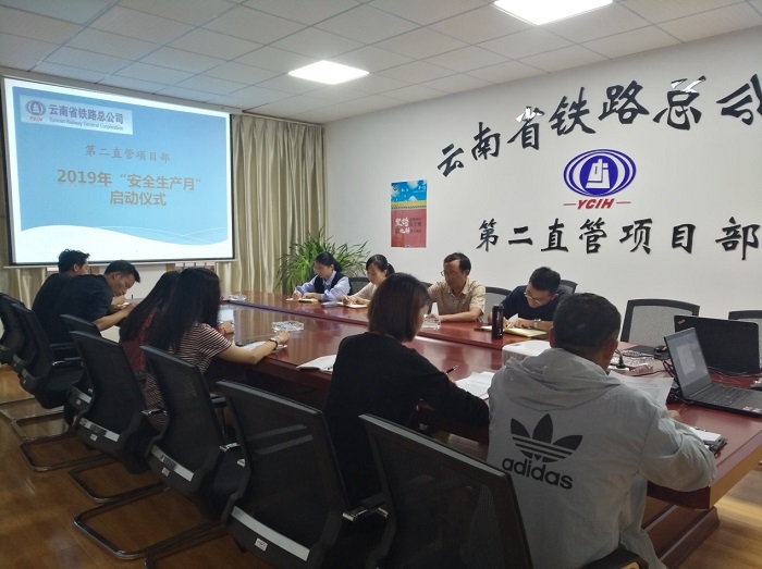 2019年“安全生產(chǎn)月”活動(dòng)啟動(dòng)儀式.jpg