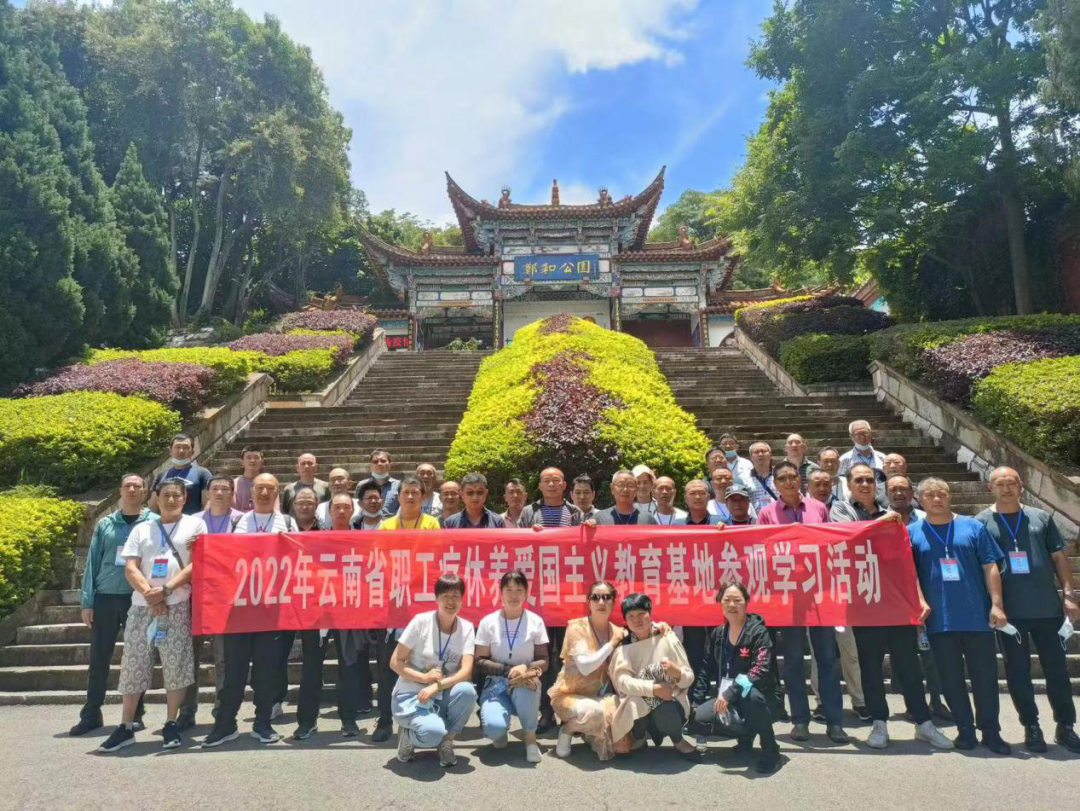 2022-06-01-公司職工參加一線職工療休養(yǎng)活動.png