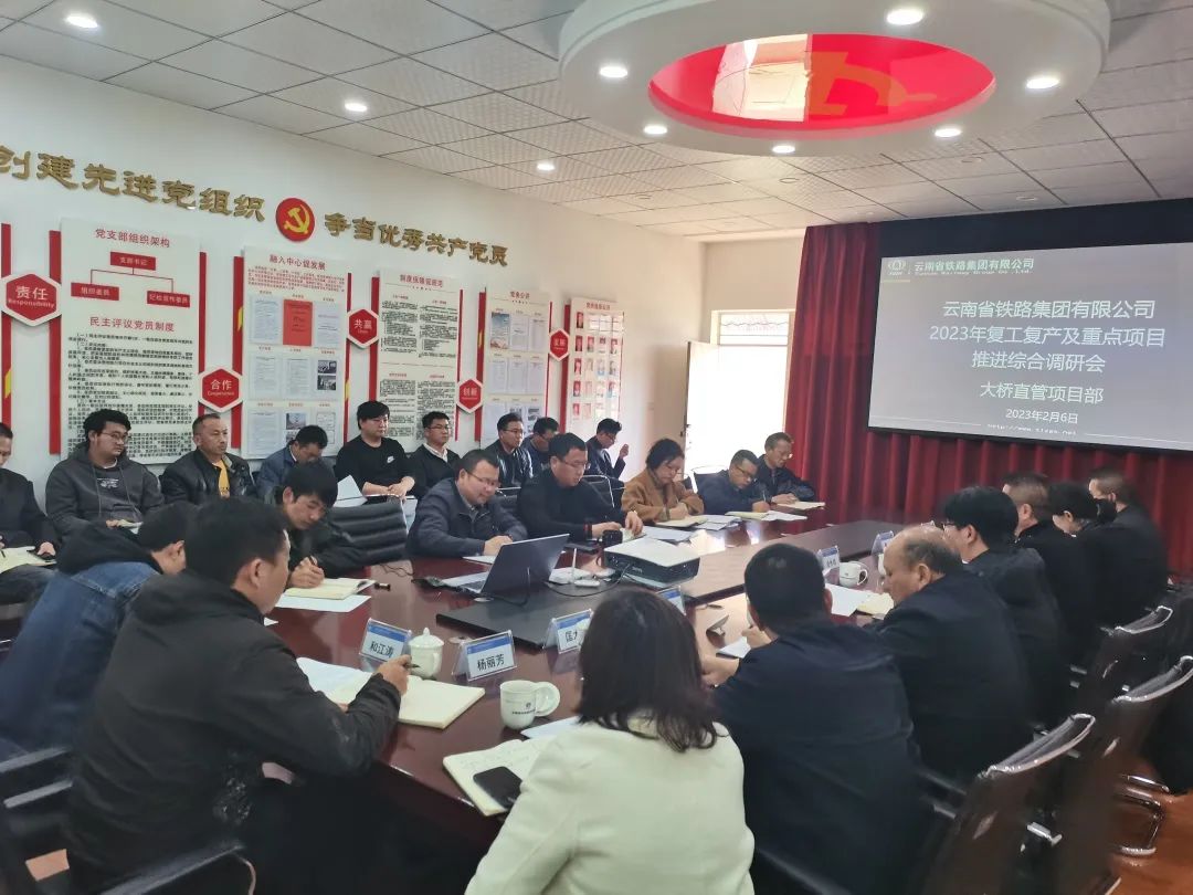 2023-2-13-精準突破重點項目，提升自主經(jīng)營能力——金光祥帶隊調(diào)研大橋直管部.jpg